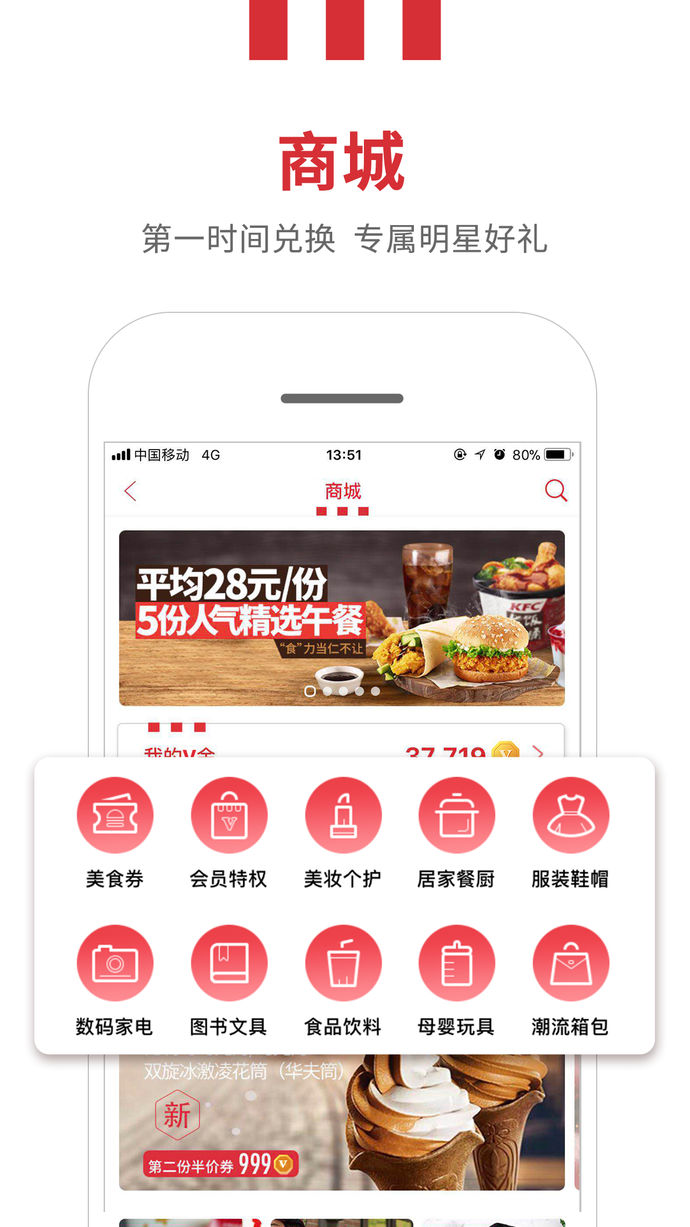 肯德基KFC(官方版)