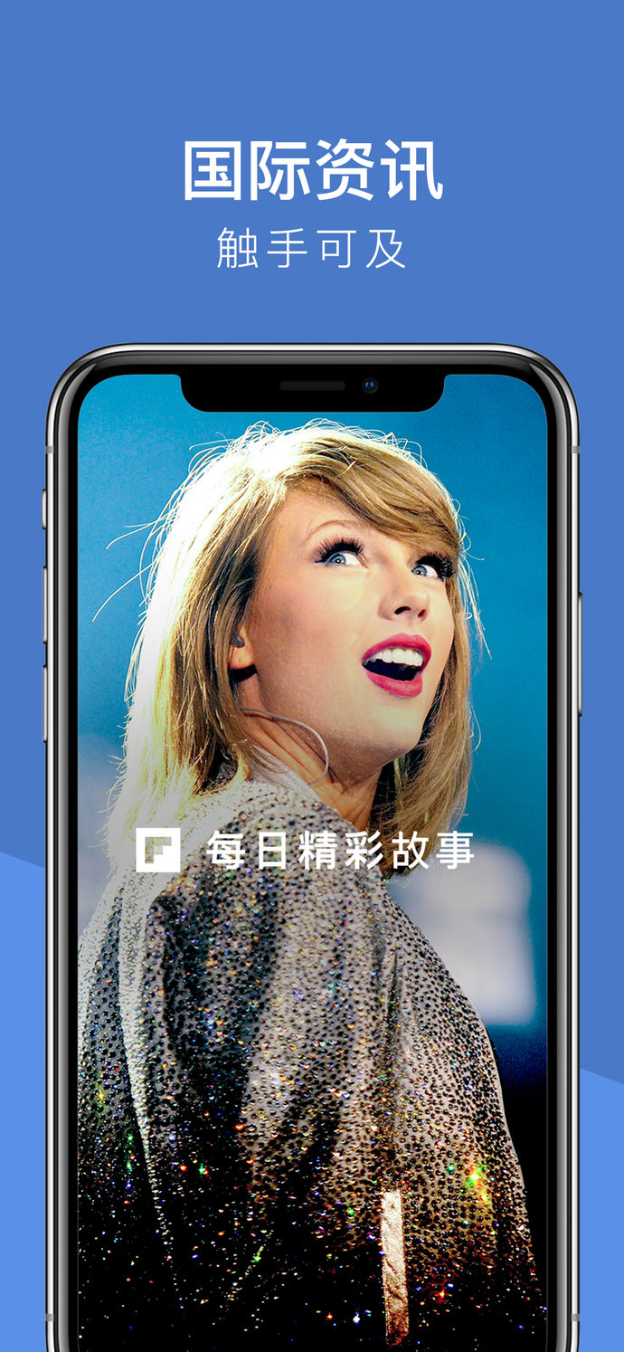 Flipboard紅板報