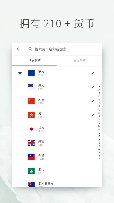 極簡匯率