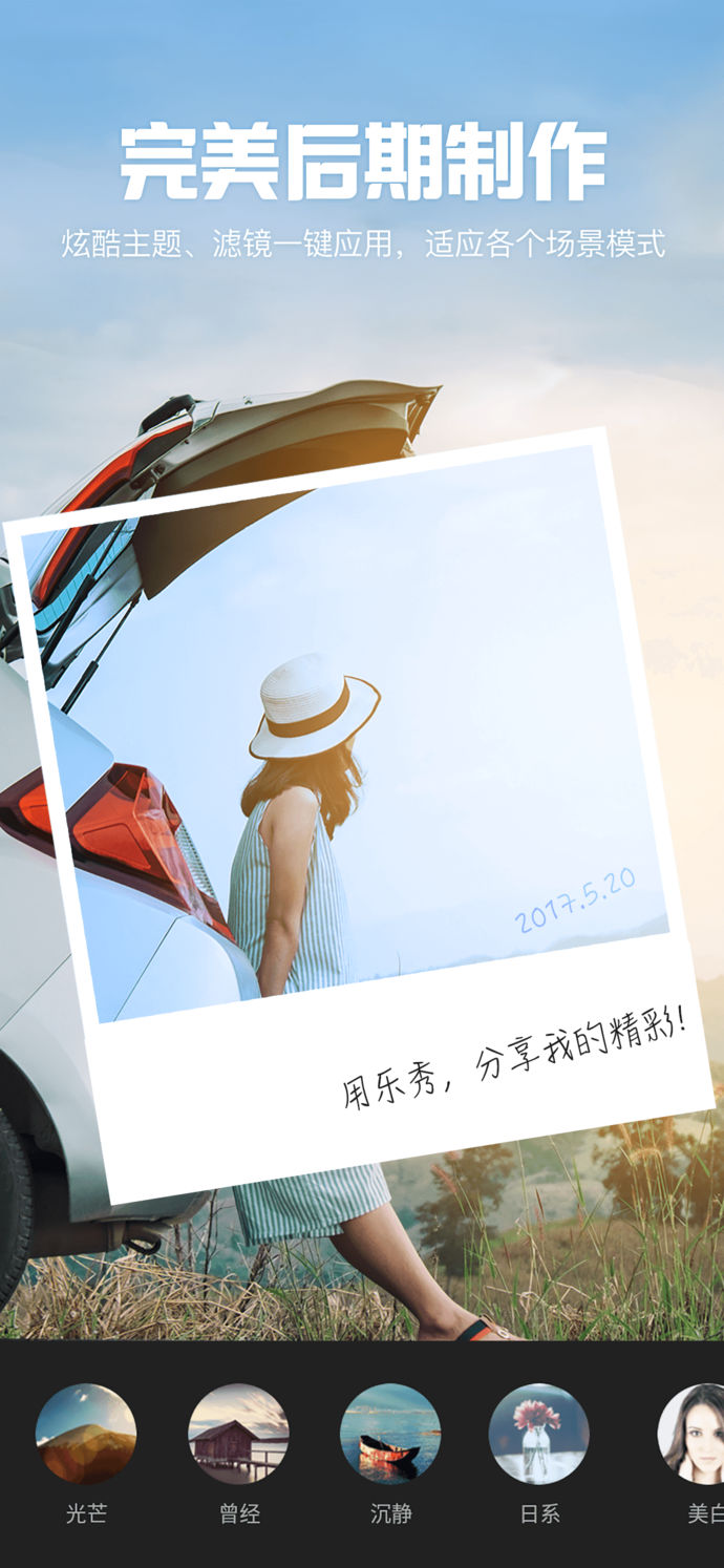 樂秀視頻剪輯器
