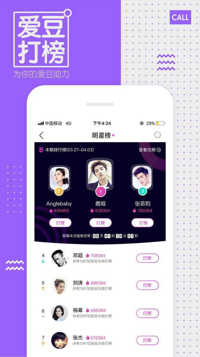 中國藍TV