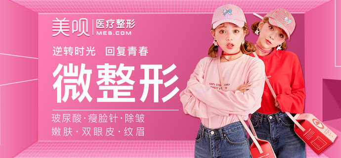 整容
