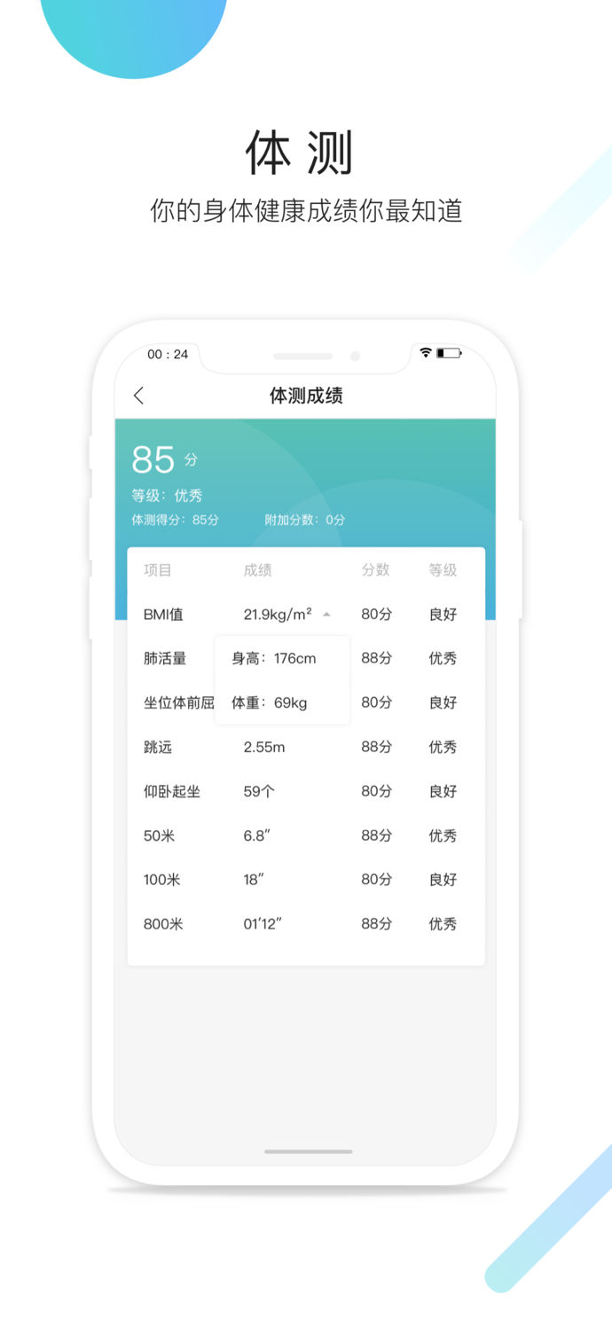 運(yùn)動(dòng)世界校園