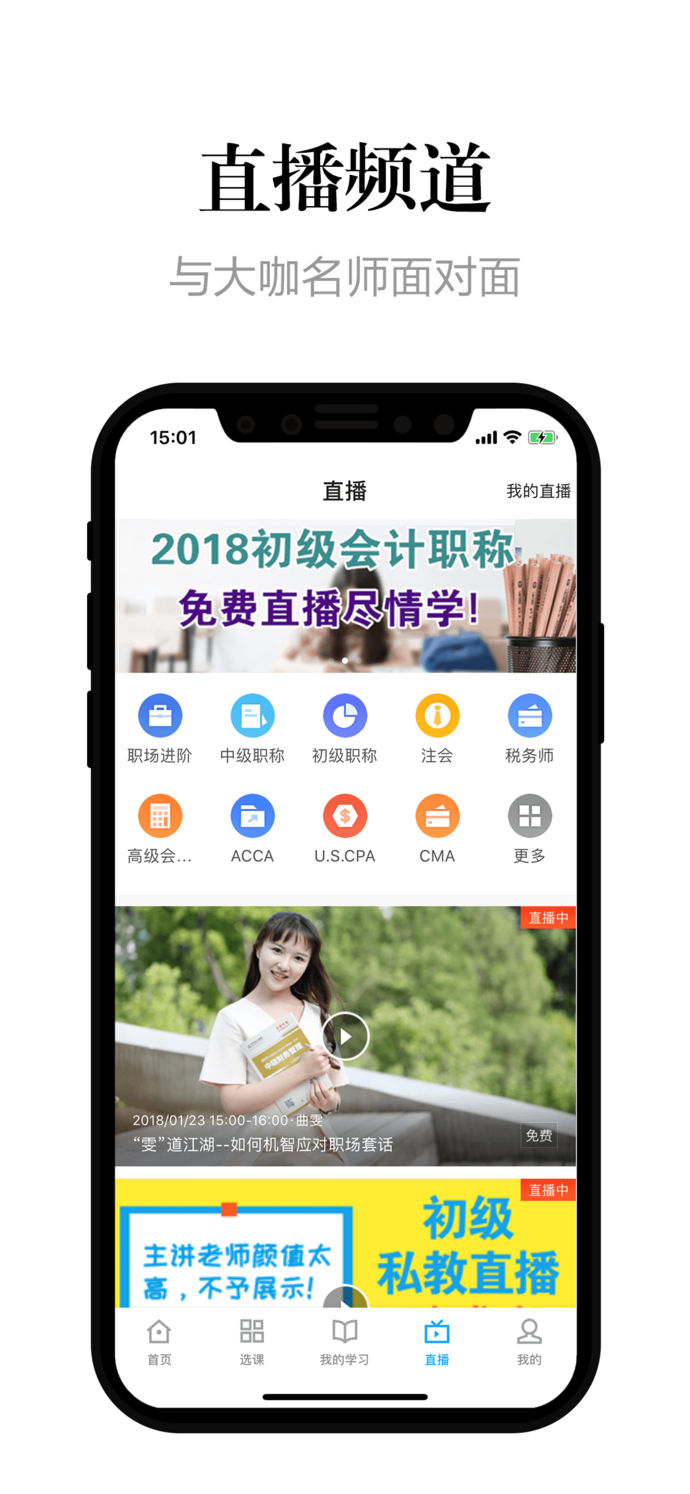 中華會(huì)計(jì)網(wǎng)校