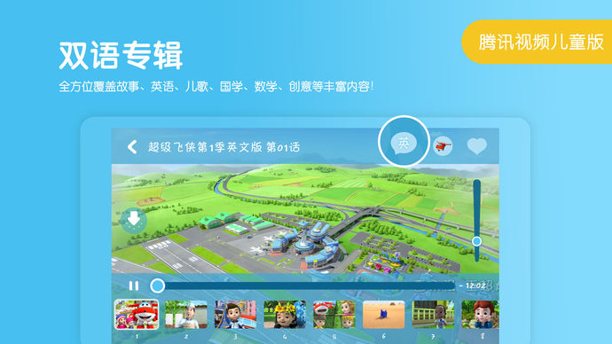 小企鵝樂園