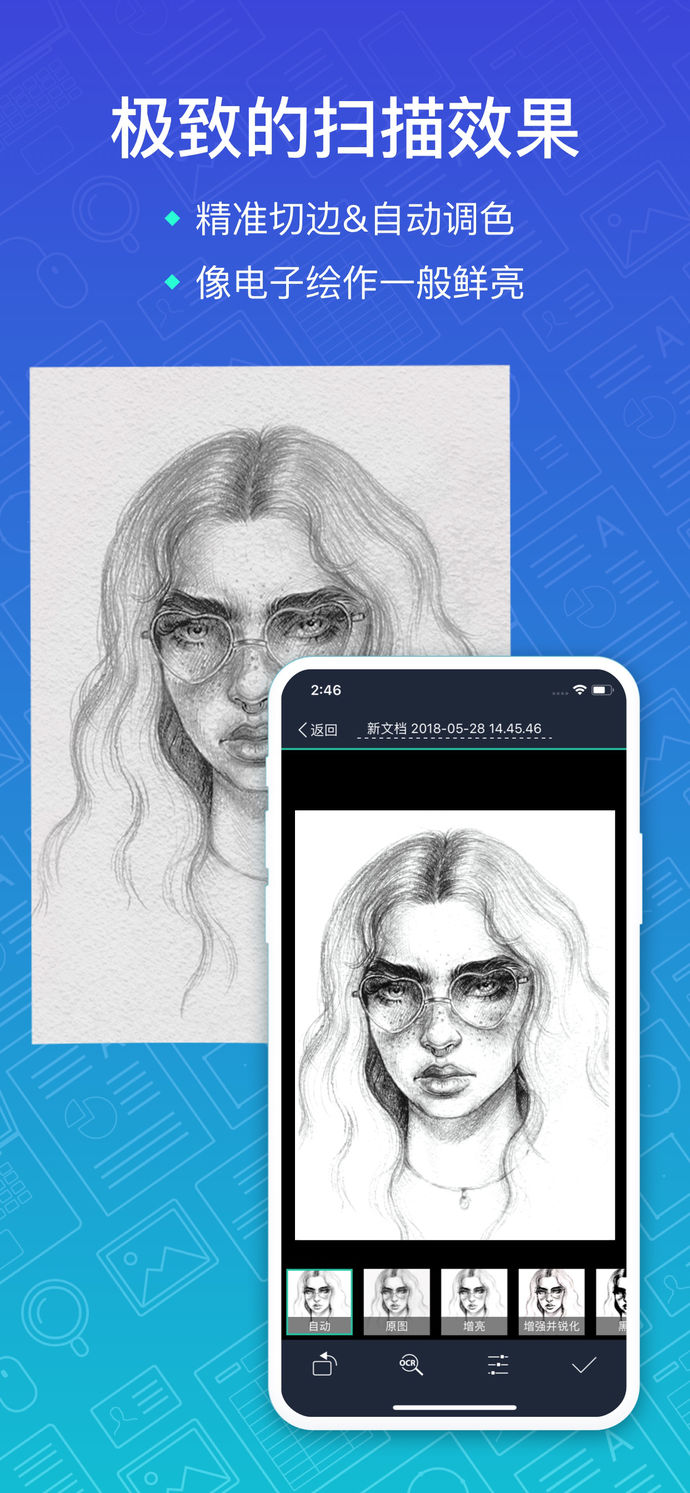 掃描全能王付費版
