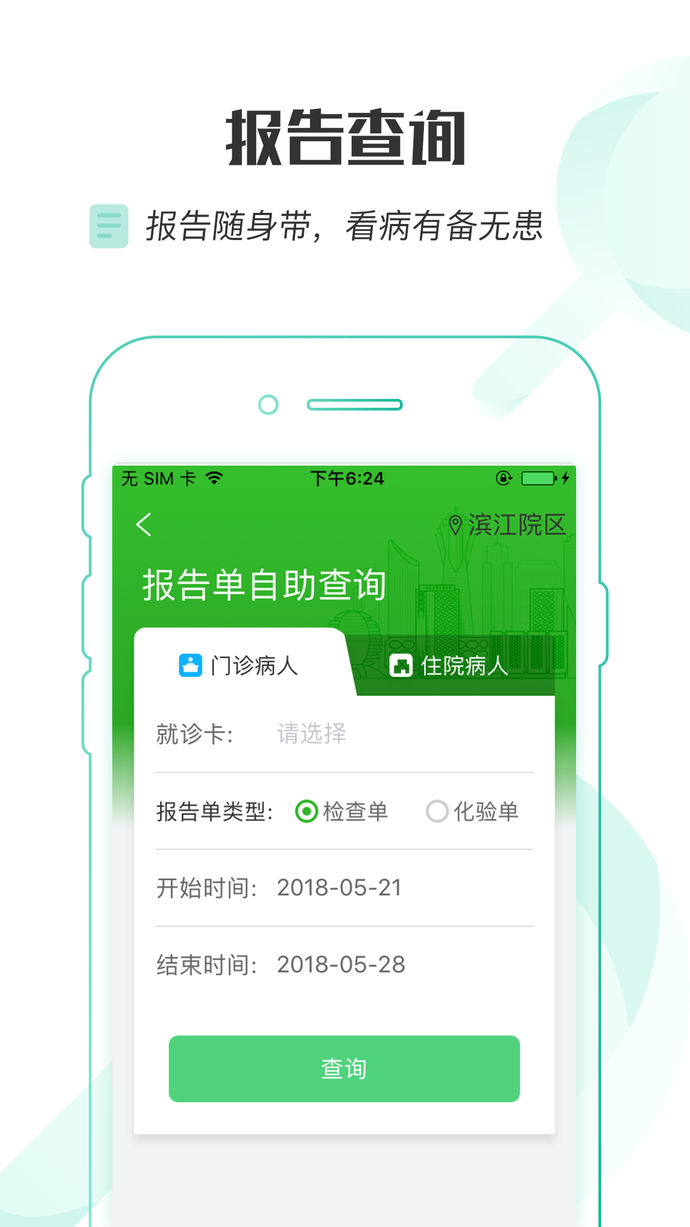 浙大兒院