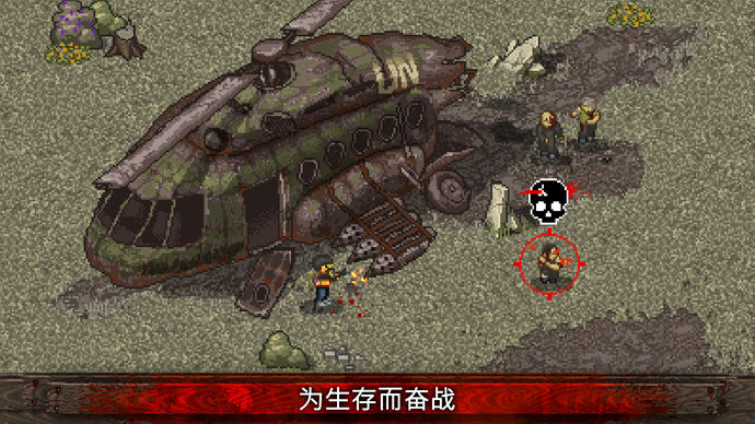 《Mini Dayz：僵尸大生存》