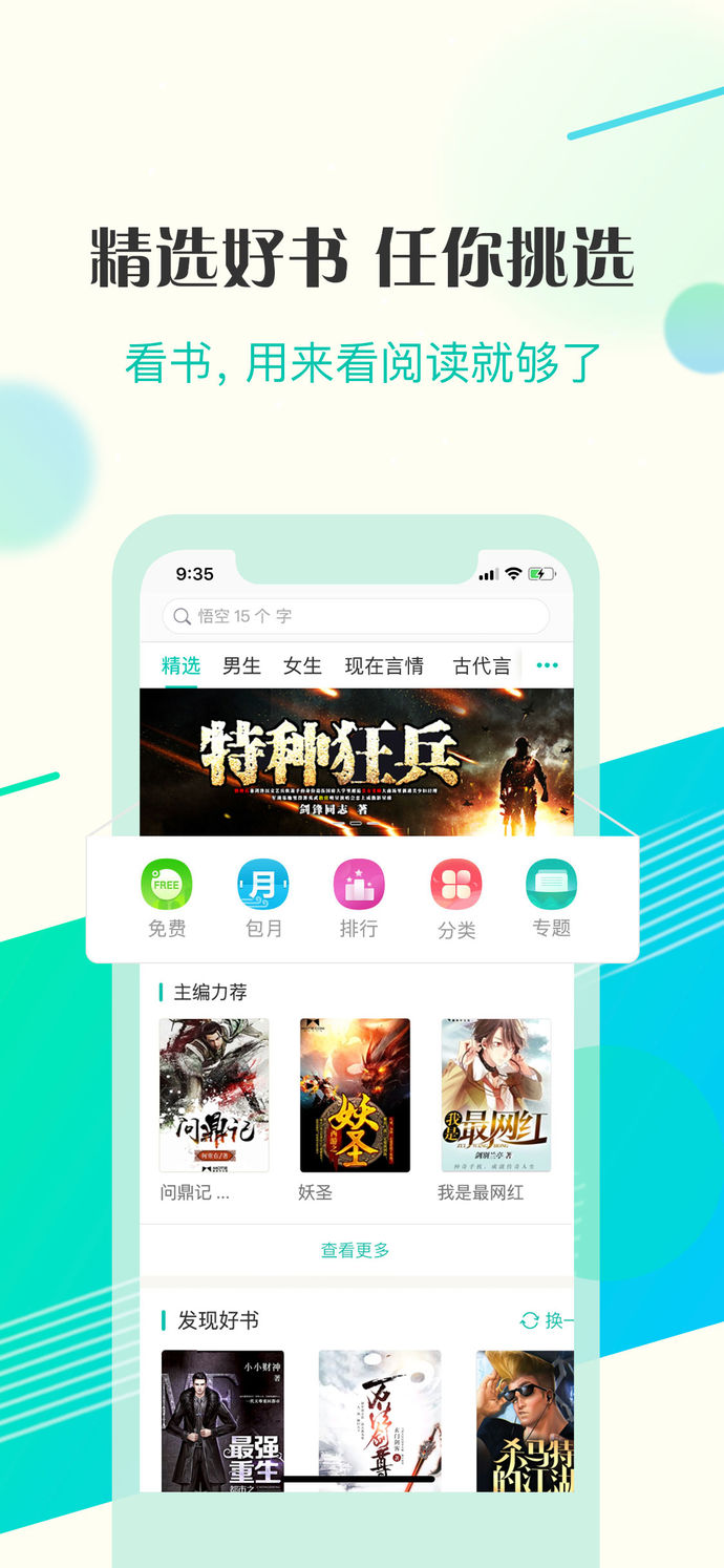 來(lái)看閱讀