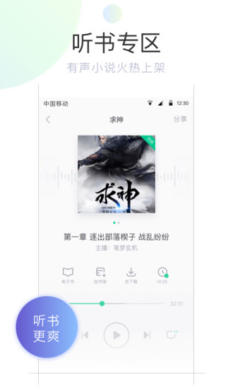 書旗小說手機版
