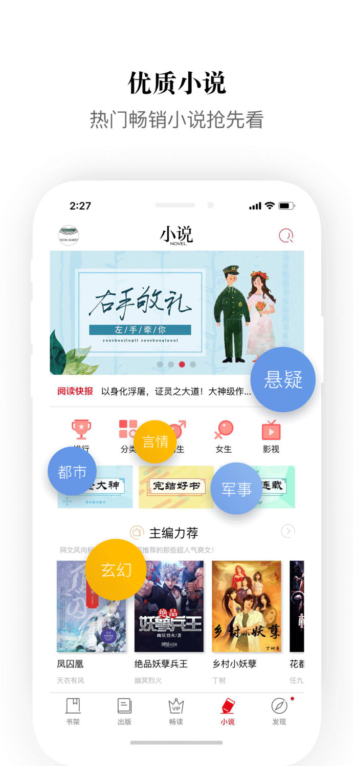 京東閱讀