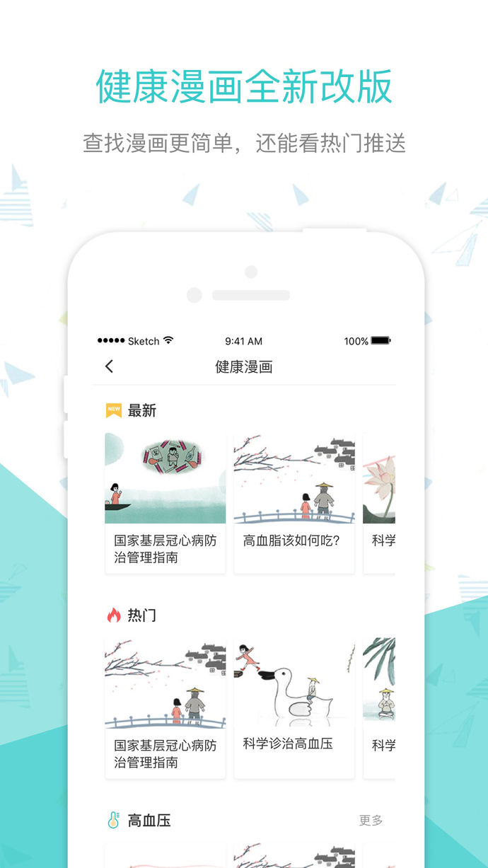 云鵲醫(yī)