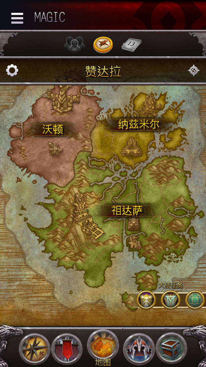 《魔兽世界》随身助手