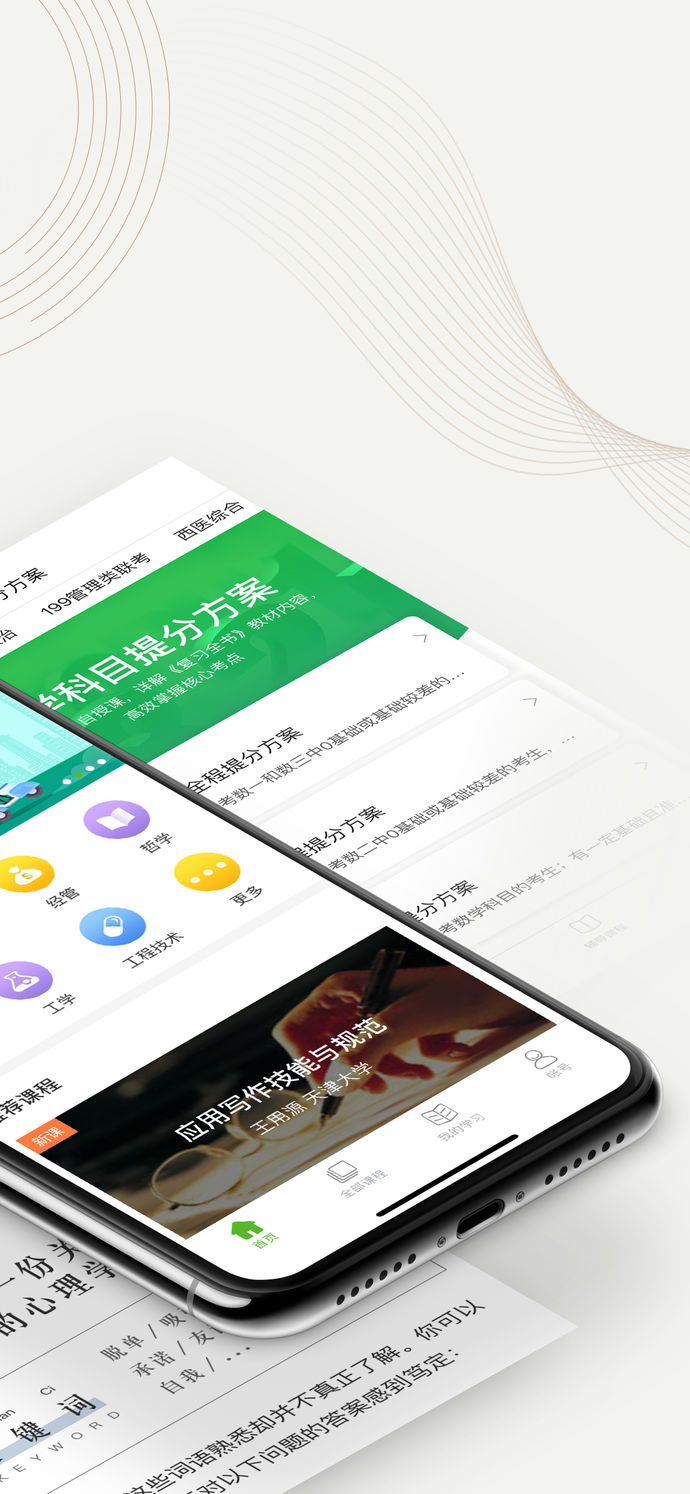 中國大學(xué)MOOC