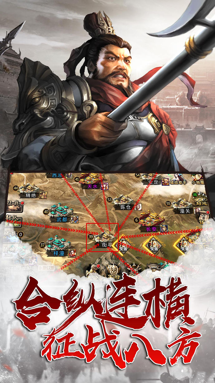 指掌三國游戲
