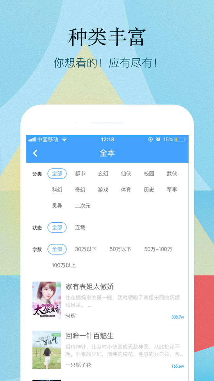 快讀小說大全