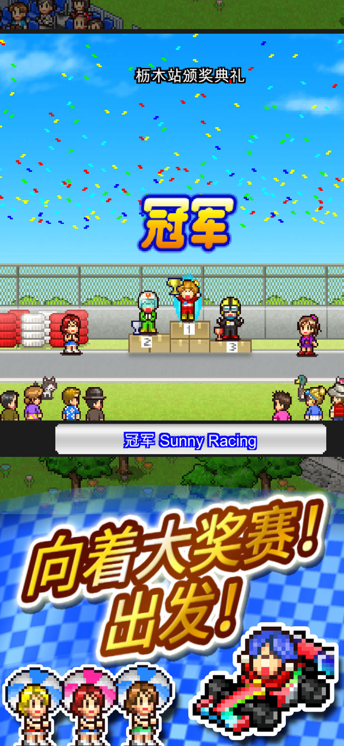 沖刺！賽車物語2