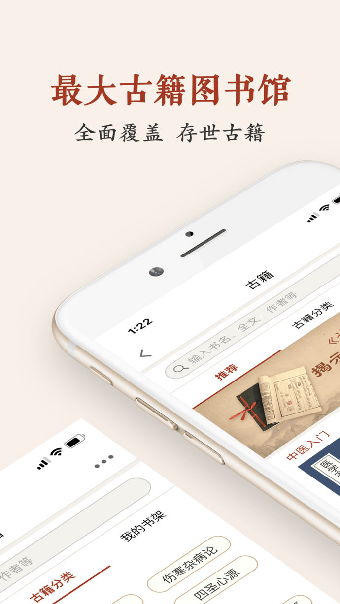 中醫(yī)古籍