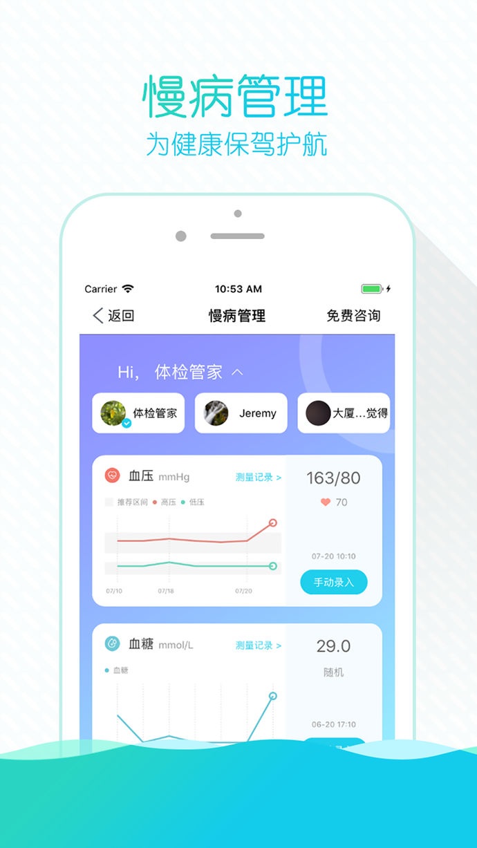 掌上云医院