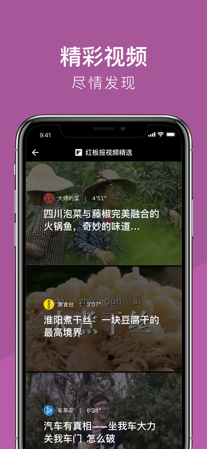 Flipboard紅板報