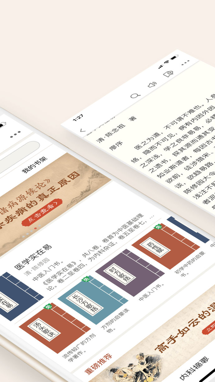 中醫(yī)古籍