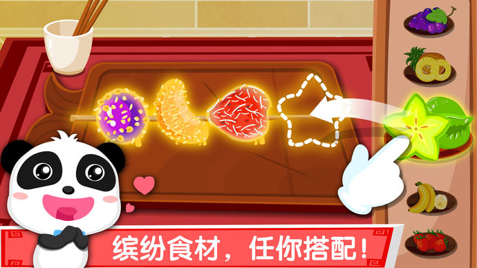 中華美食