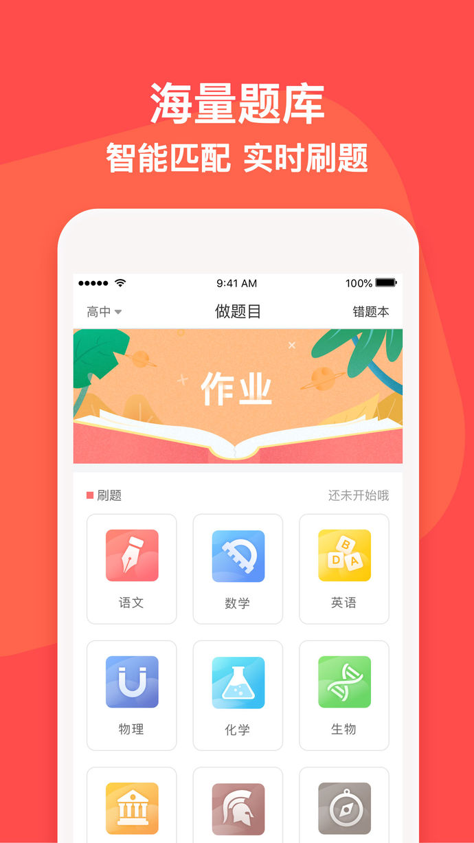 掌门1对1辅导
