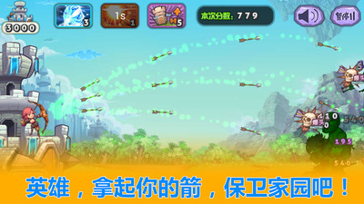 城堡防線
