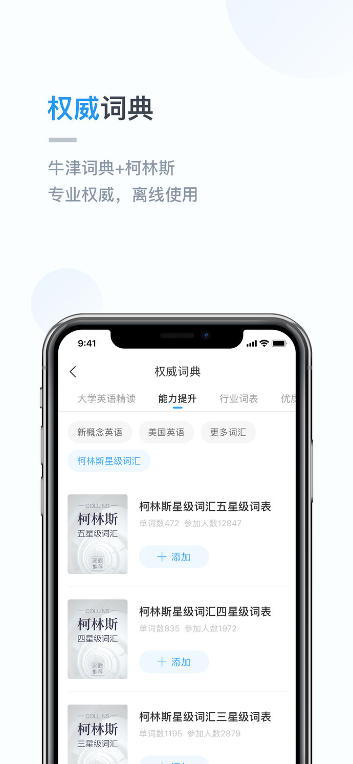 詞典翻譯金山詞霸