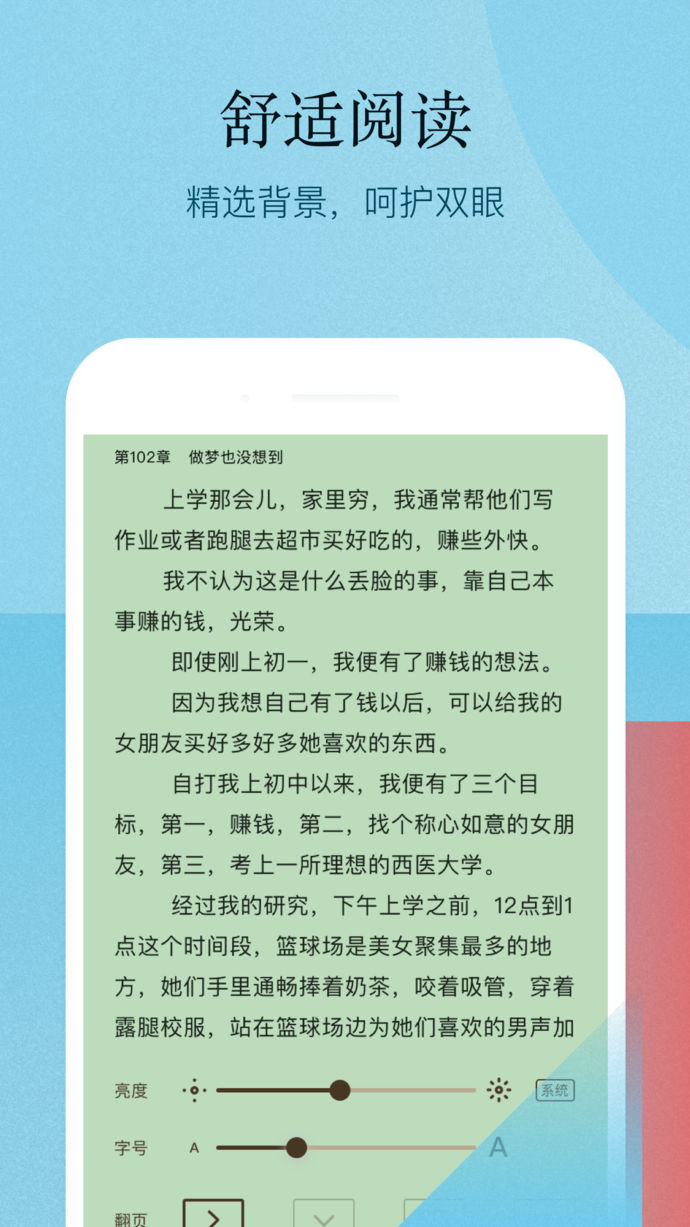 快讀小說大全