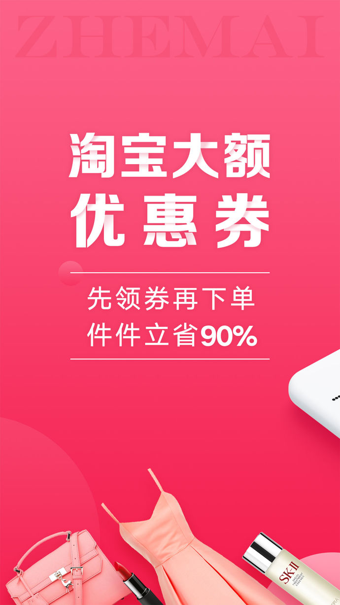 折買