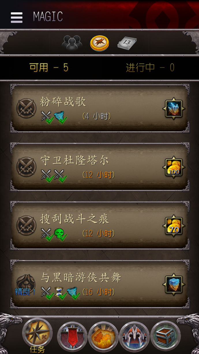 《魔兽世界》随身助手