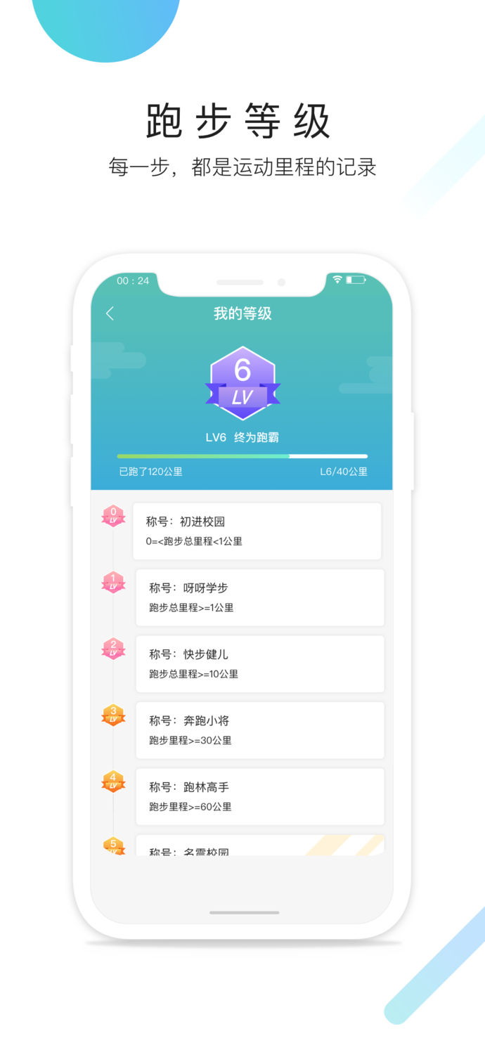 運(yùn)動(dòng)世界校園