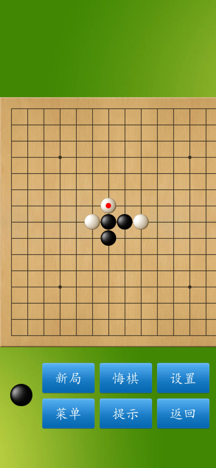 五子棋大師 游戲
