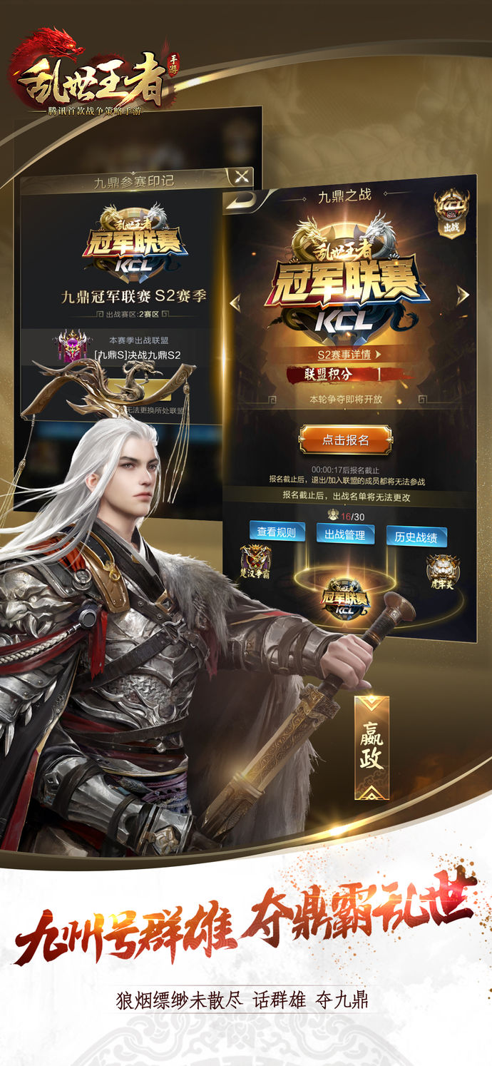 乱世王者