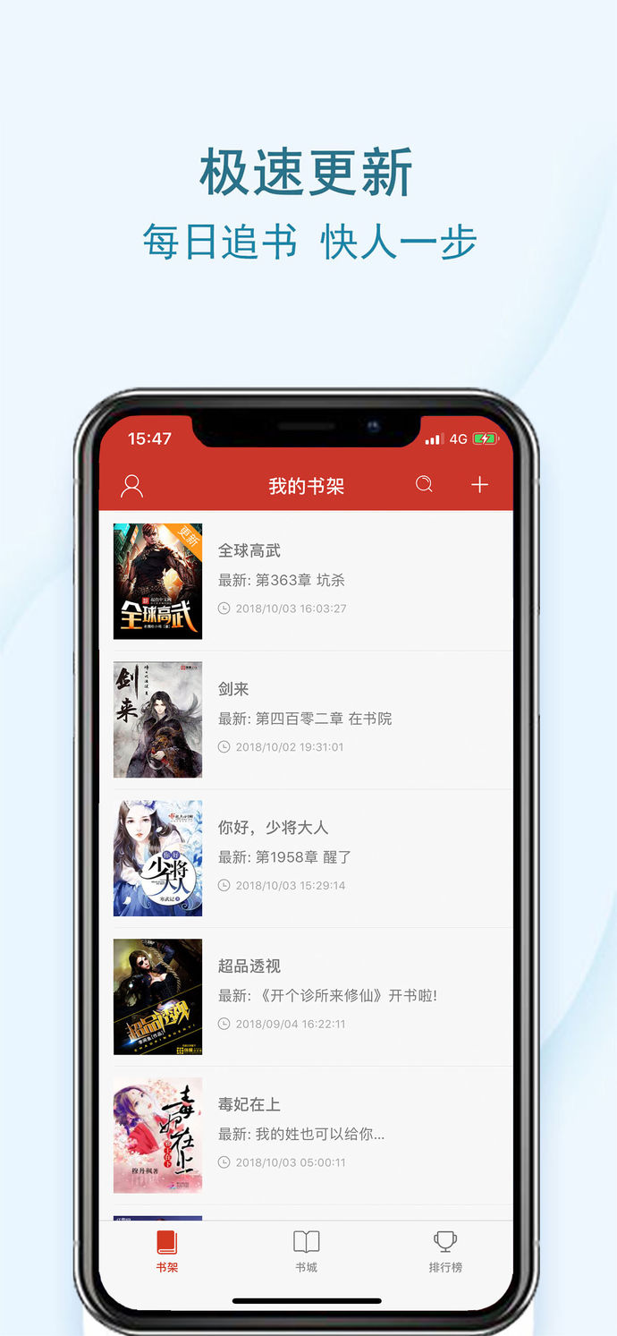舊版追書神器