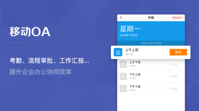 口袋助理