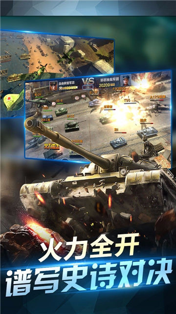 榮耀前線