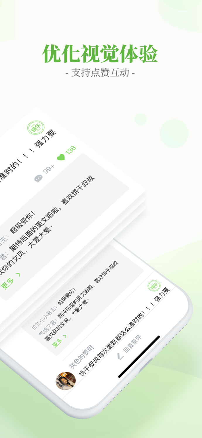 言情小說吧