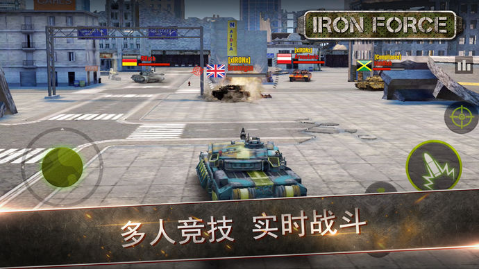 鋼鐵力量 游戲