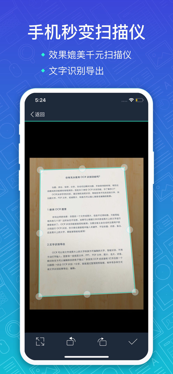 掃描全能王付費版