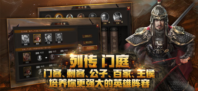 戰(zhàn)國游戲