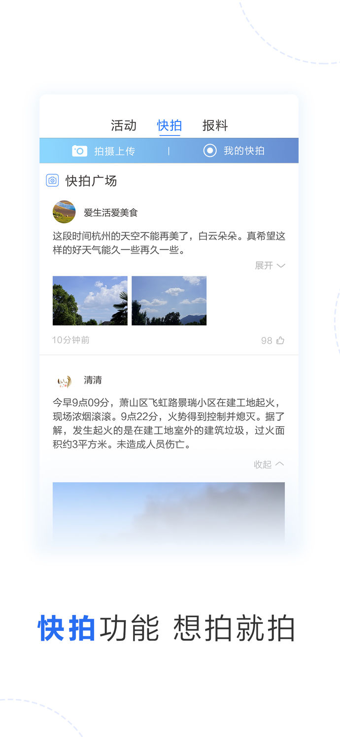 中國(guó)藍(lán)新聞