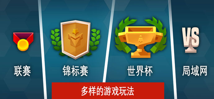 羽毛球高高手