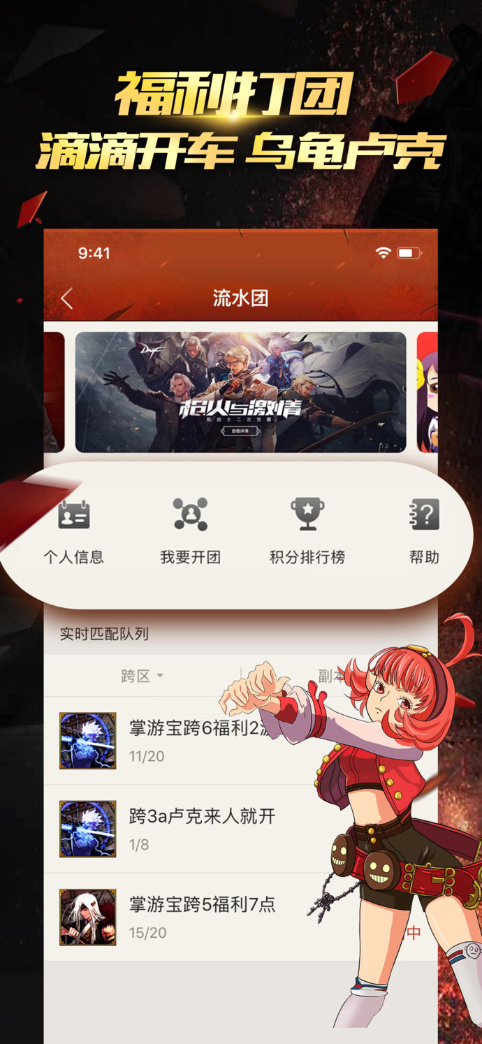 掌游寶 for DNF地下城與勇士