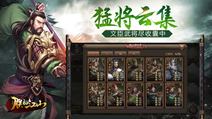 朕的江山游戲
