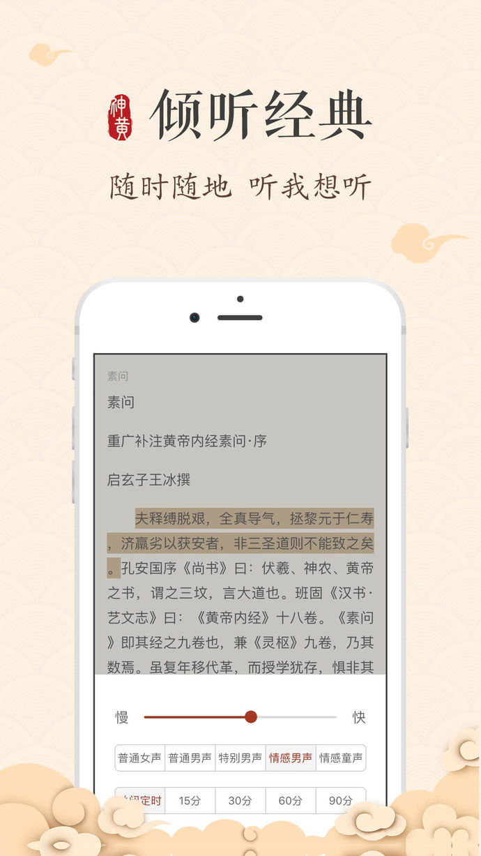 中医智库