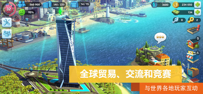 模擬城市：我是市長