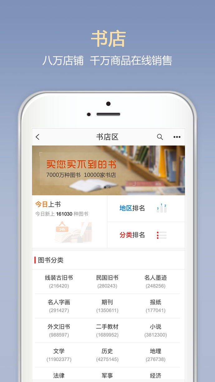 孔夫子舊書網(wǎng)