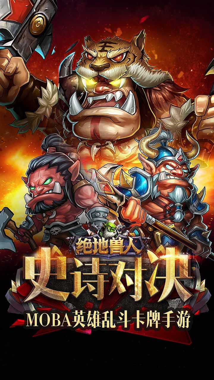 绝地兽人  果盘版